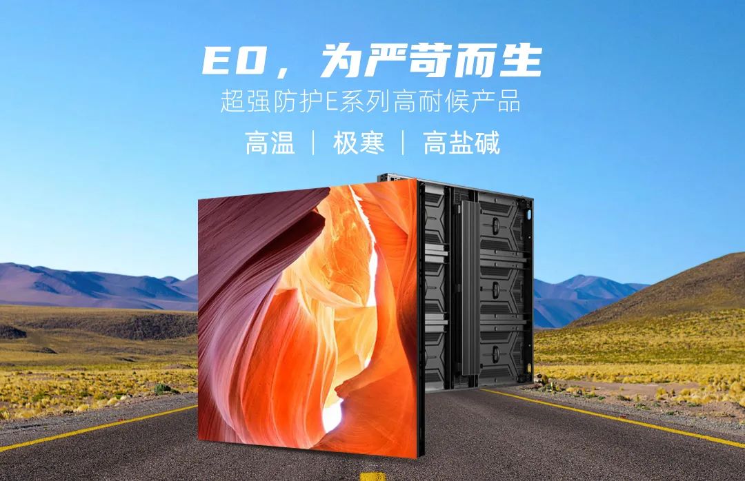 应对严苛环境丨元亨新品E0，严苛上市