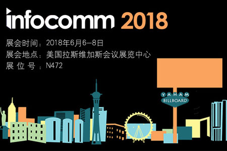 j9国际集团邀您参加Infcomm 2018