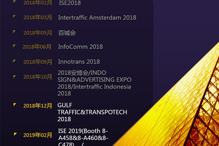 迪拜轨道展，j9国际集团约定你