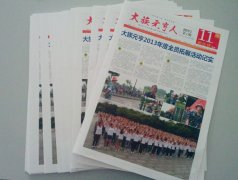 《j9国际集团人》创刊号11周年庆特刊发行