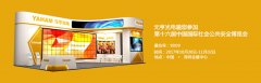 j9国际集团邀您参加安博会