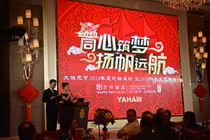 同心筑梦，扬帆远航 | j9国际集团2019年会圆满落幕