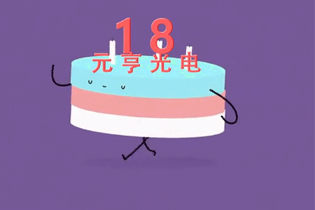十八而志，未来可期|j9国际集团十八周年庆