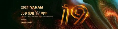 温情回顾 | “凝聚力量，绽放精彩”j9国际集团19周年庆活动